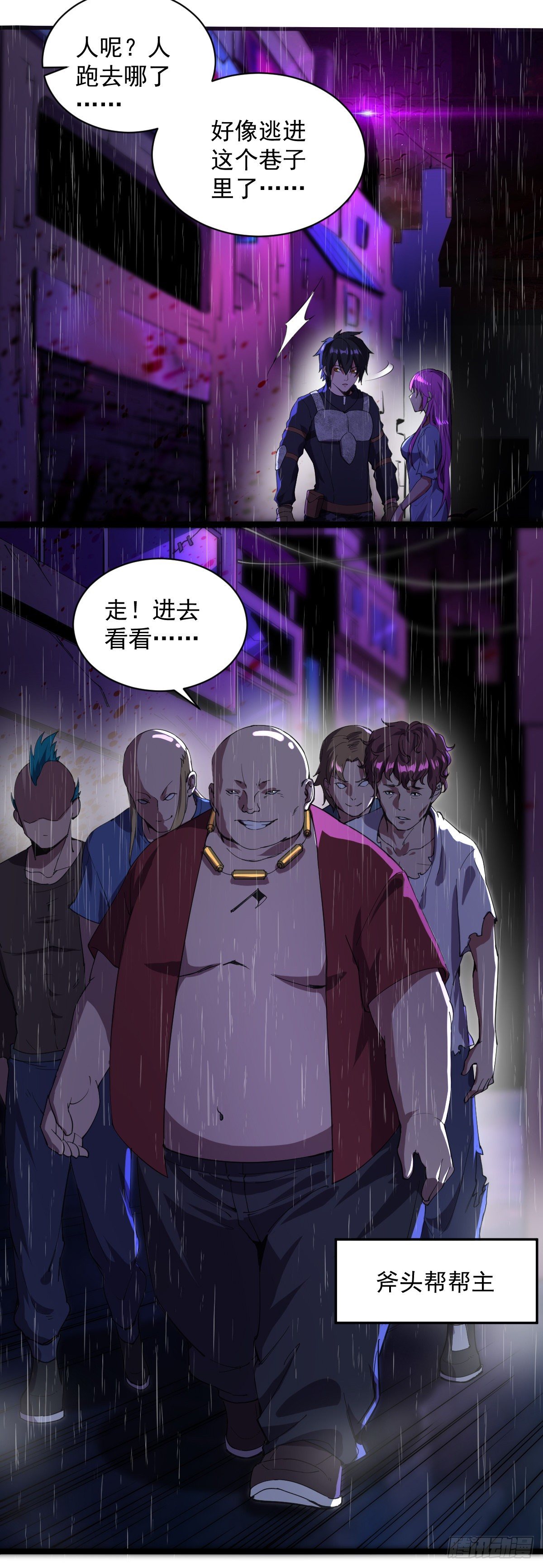 第5话 承诺离开8
