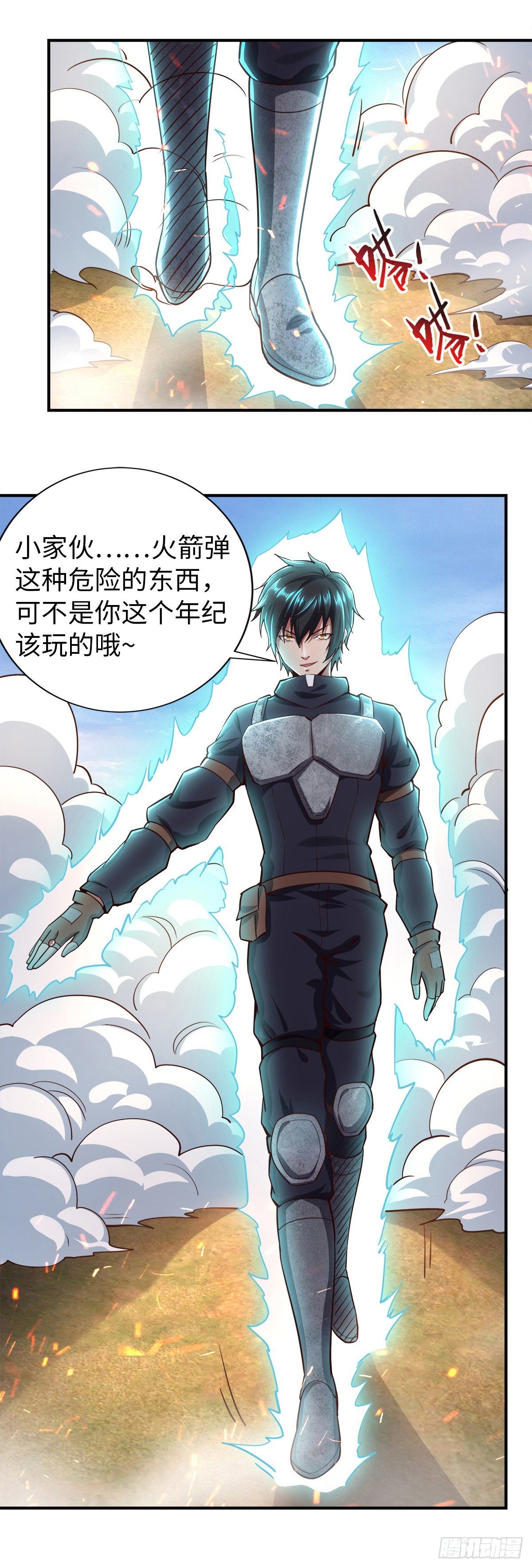 第23话 乌兹小可爱10