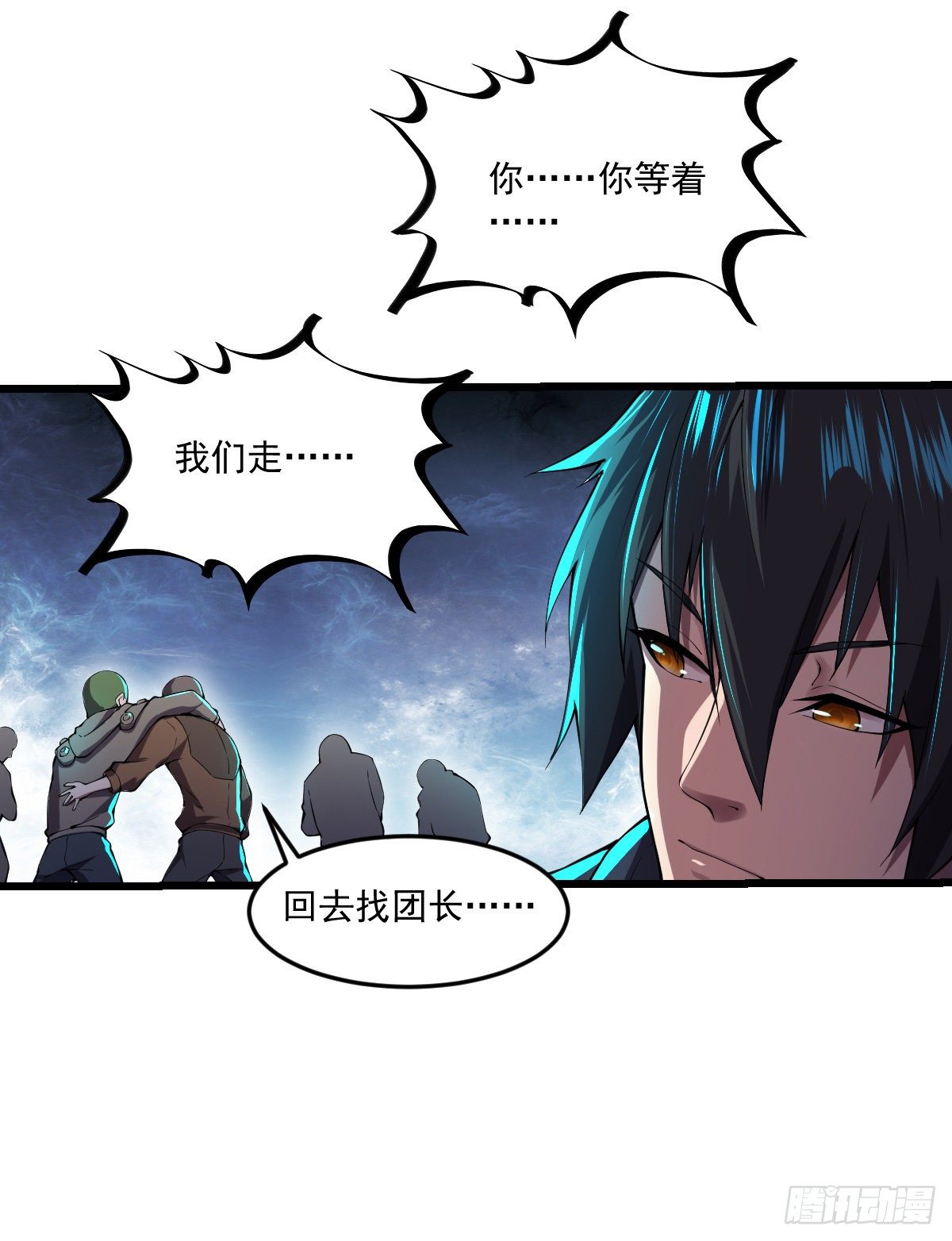 第12话 跟我走吧18