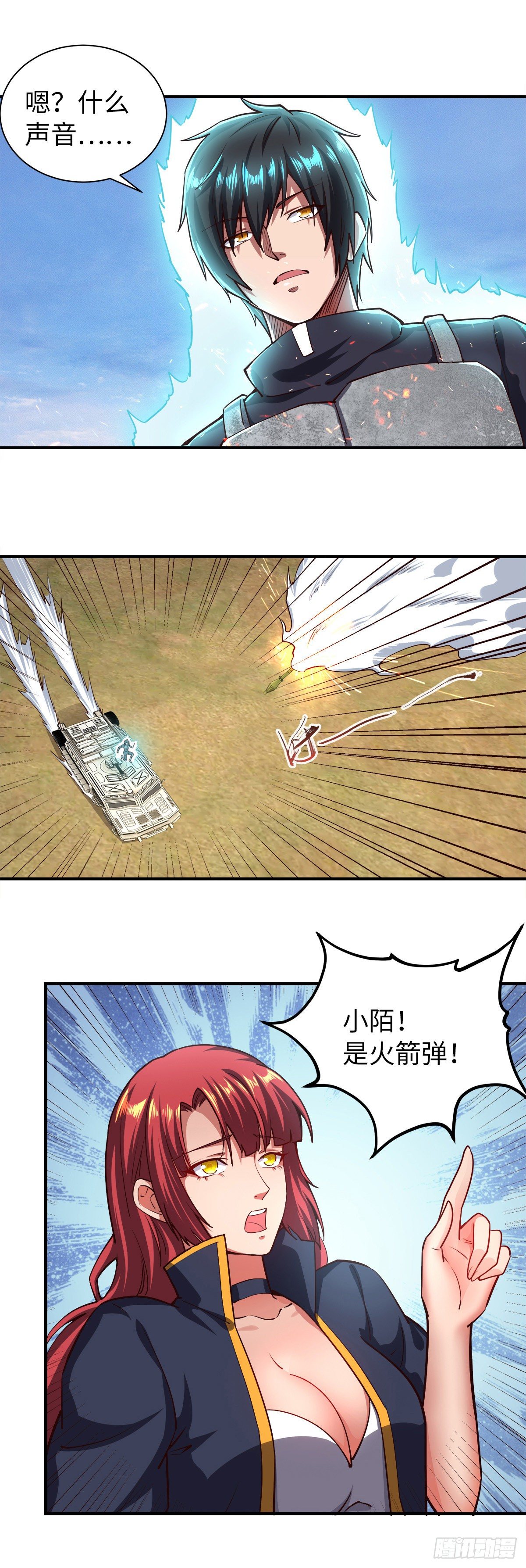 第23话 乌兹小可爱1