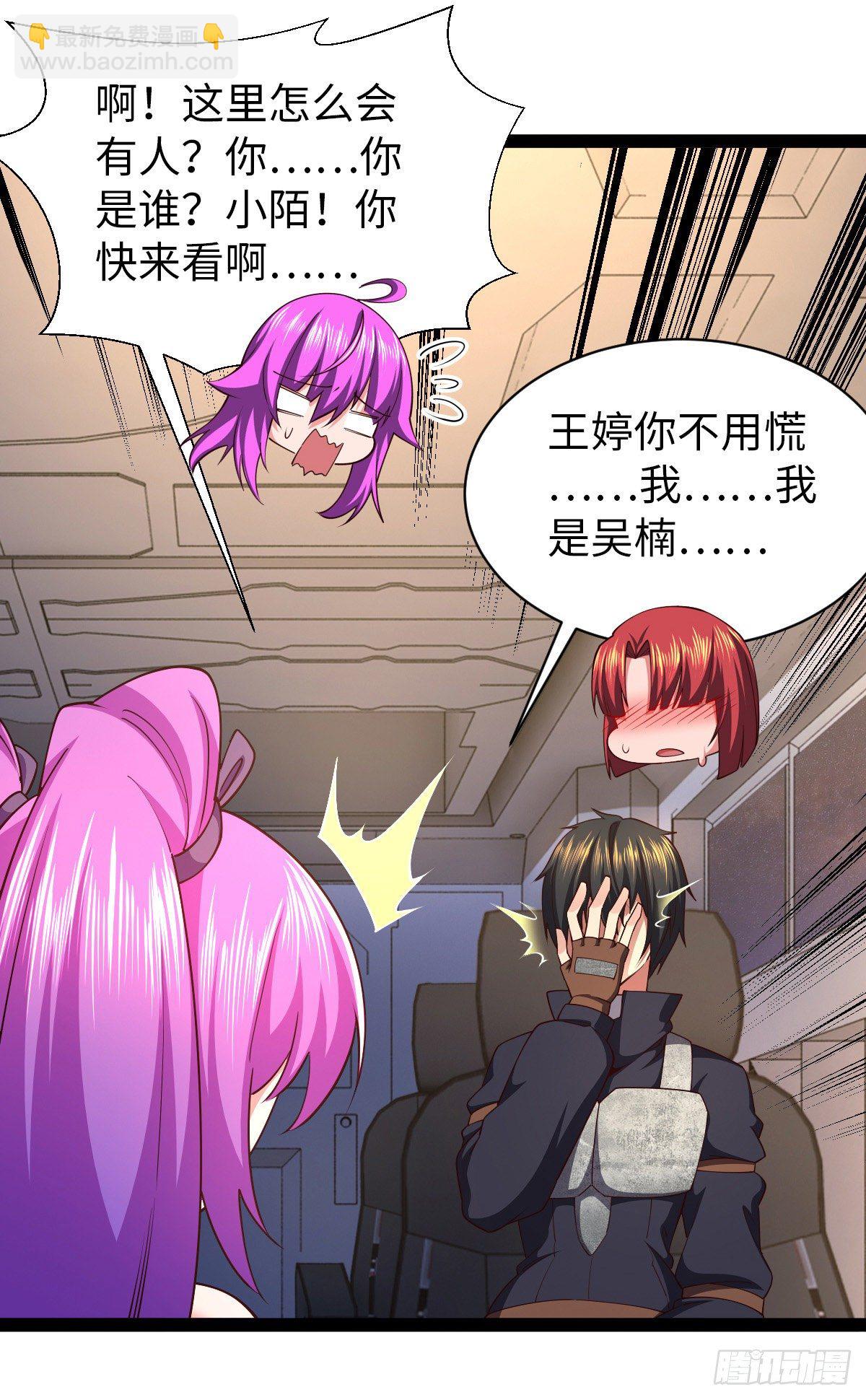第31话 尴尬的气氛1