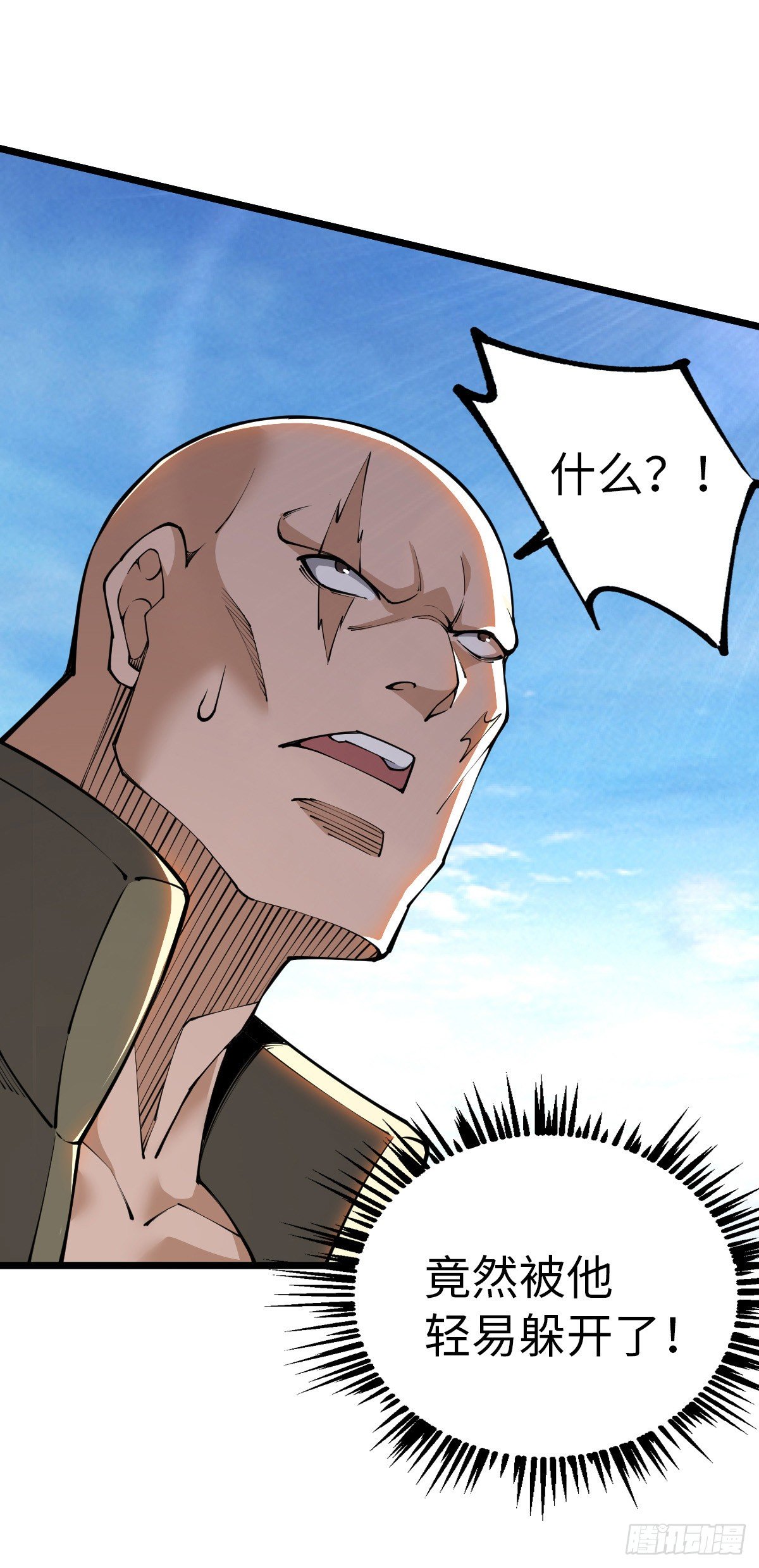第33话 声东击西8