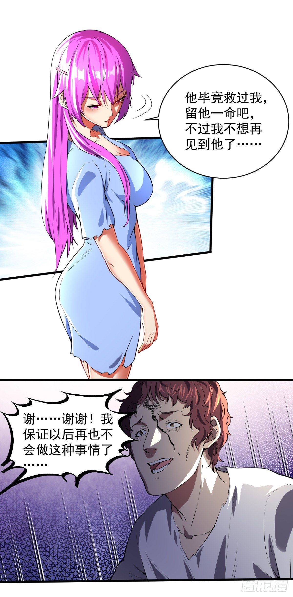 第7话 获得系统1