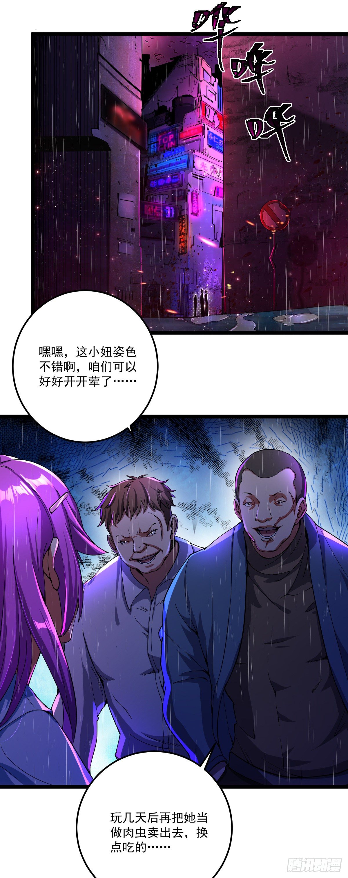第4话 再次见面4