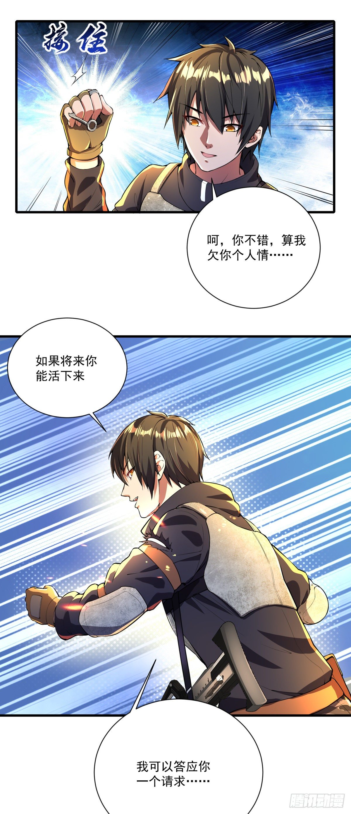 第3话 收集物资13