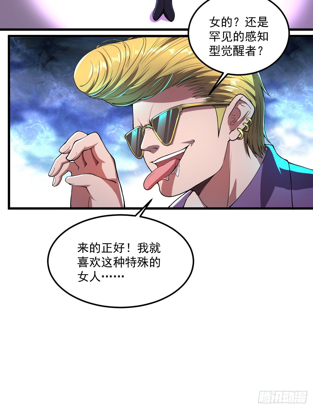 第11话 争夺能力者5