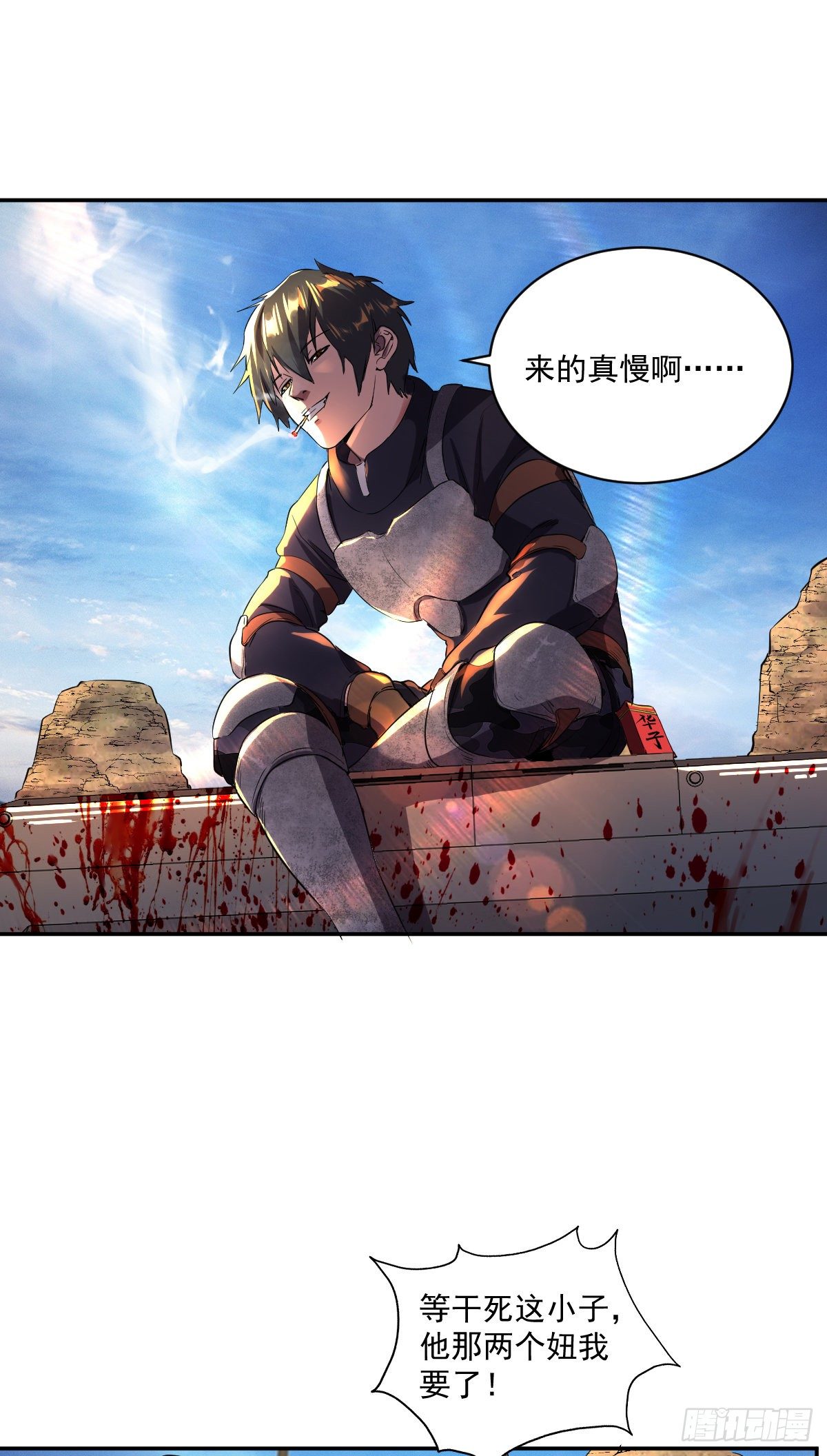 第17话 冲出城外22
