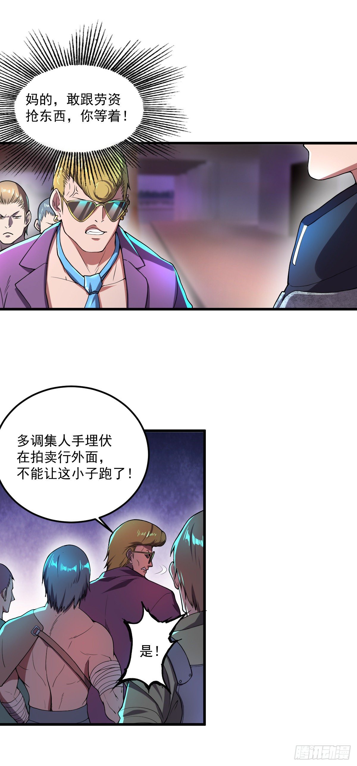 第11话 争夺能力者1
