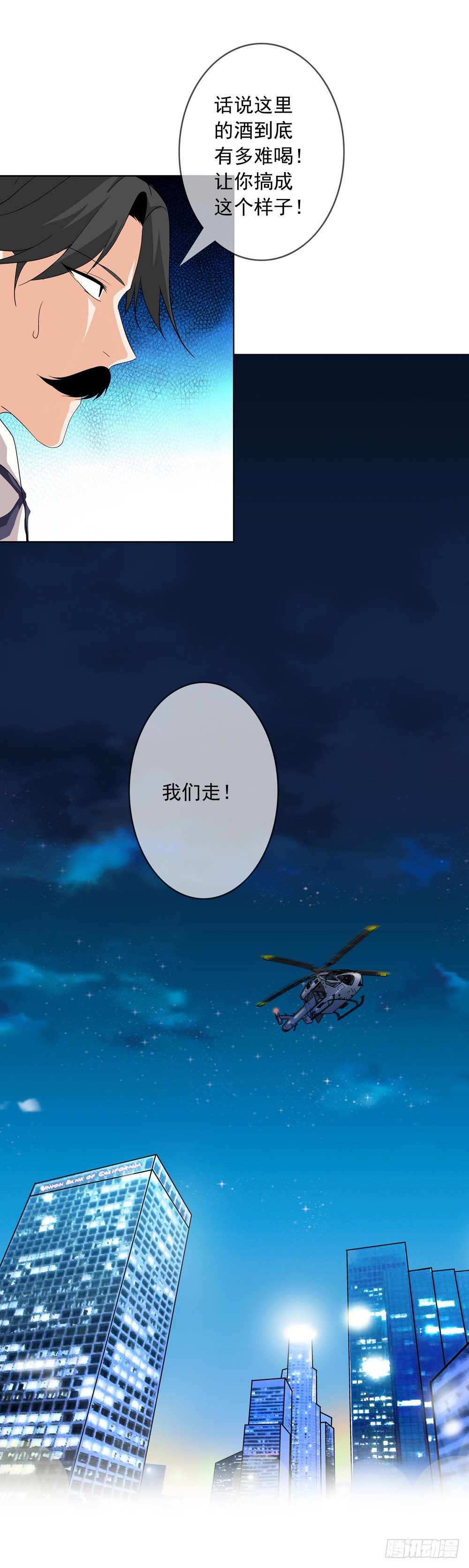 别怕！我带你飞！24