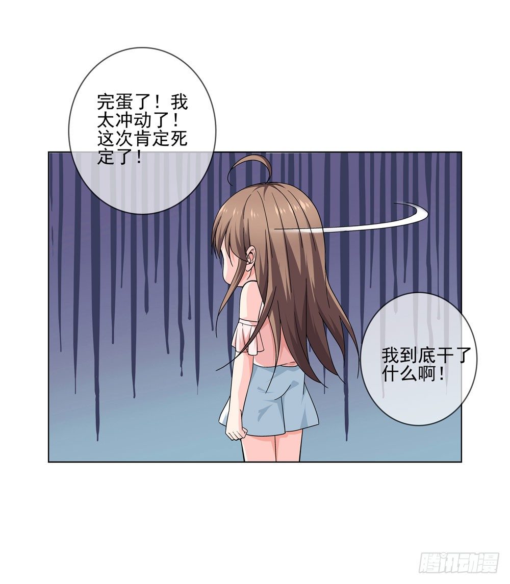 没想到你是这种人！23