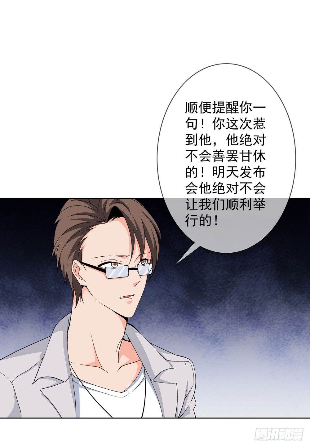 你为什么这么对我！11