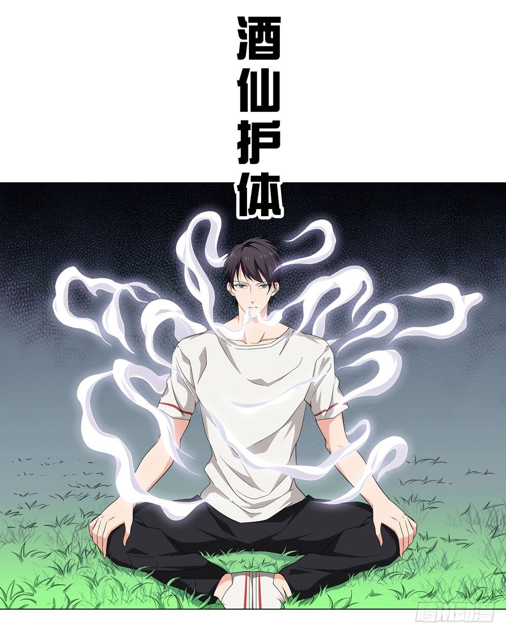 你是不是吃错药了？27