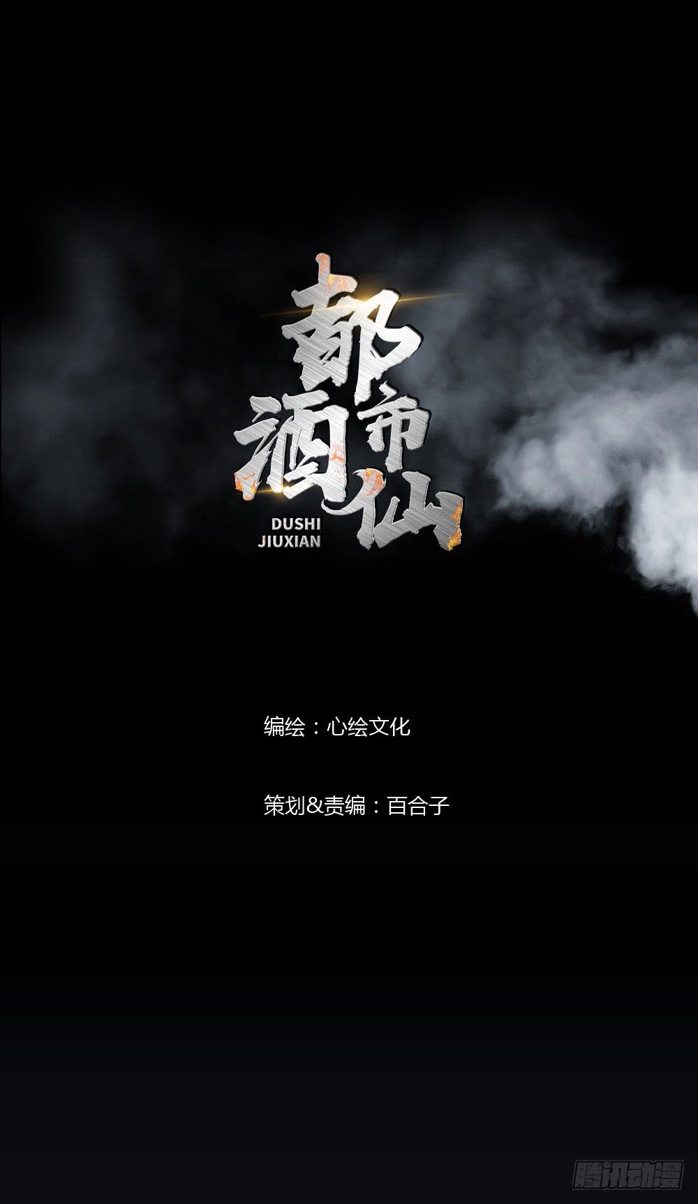 你的棍对我没用！0
