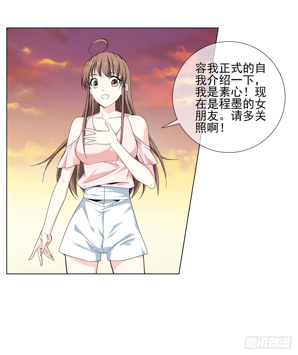 羊入虎口?13