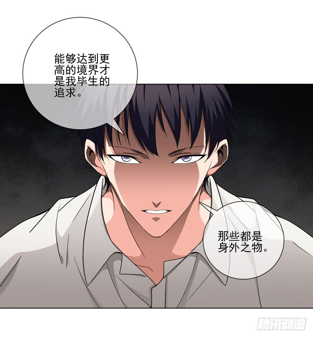 我要把你踩到脚底下！24