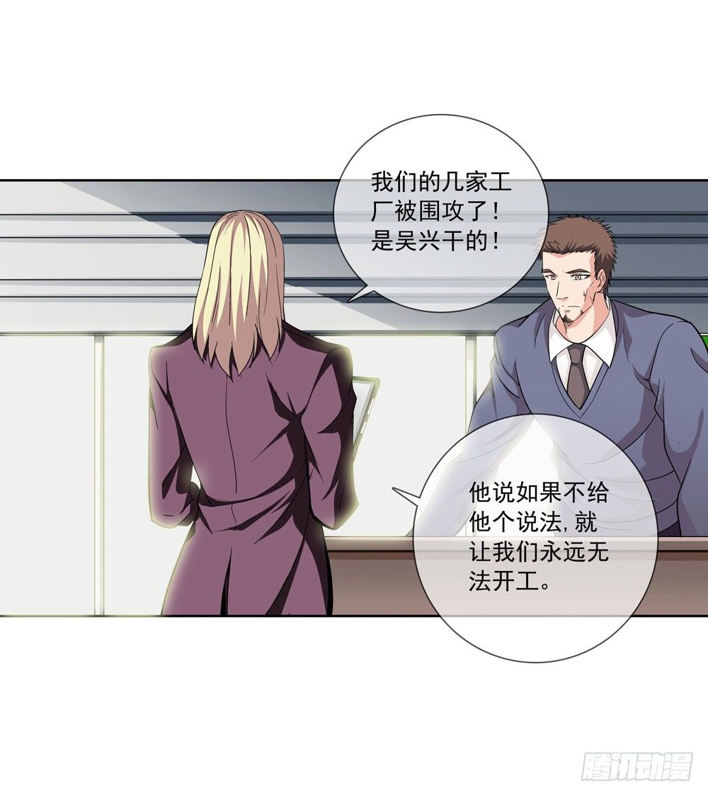 我要把你踩到脚底下！32