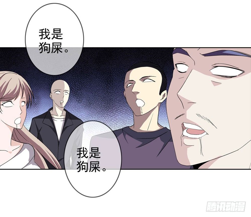 你凭什么操控我！19