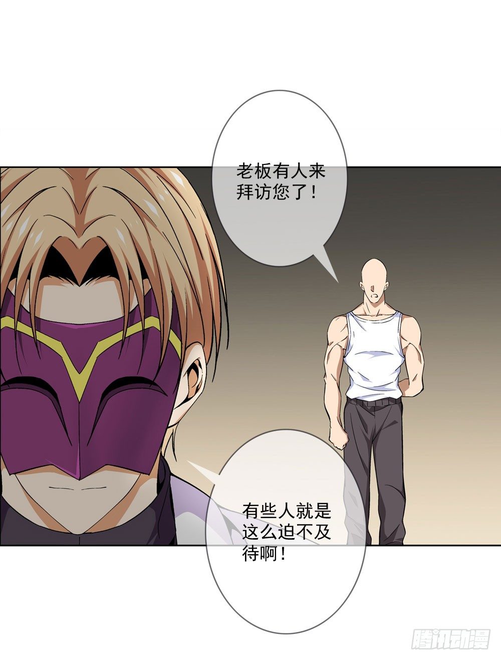 你为什么这么对我！5