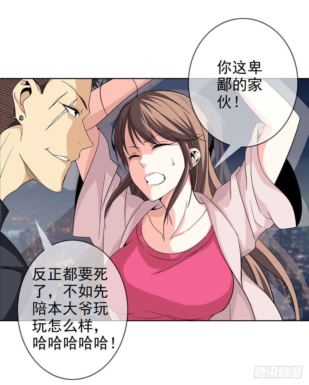 你凭什么操控我！28