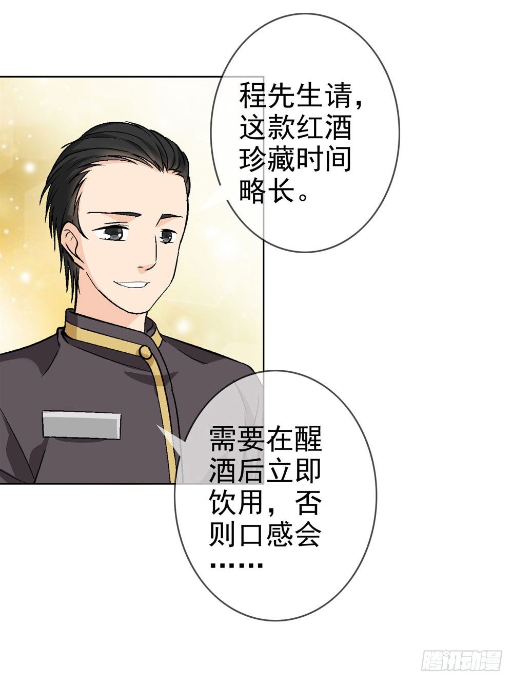 不好！这里面有毒！75
