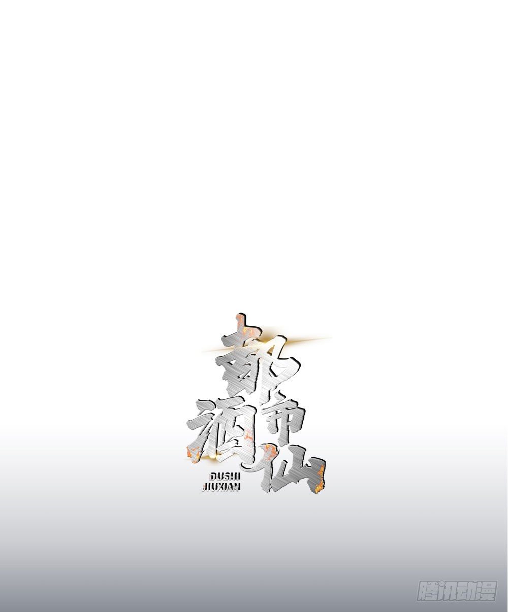 羊入虎口?0