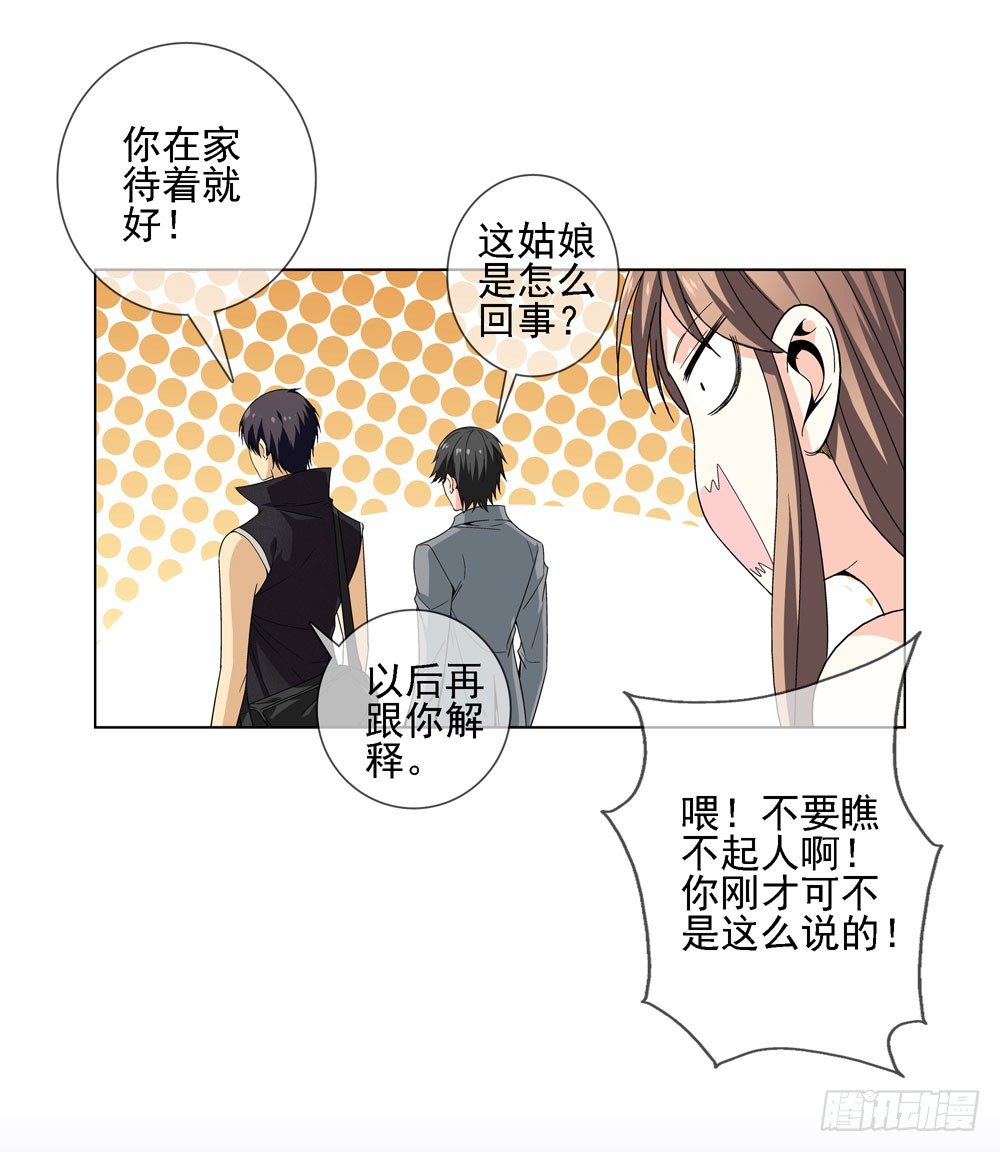 羊入虎口?24
