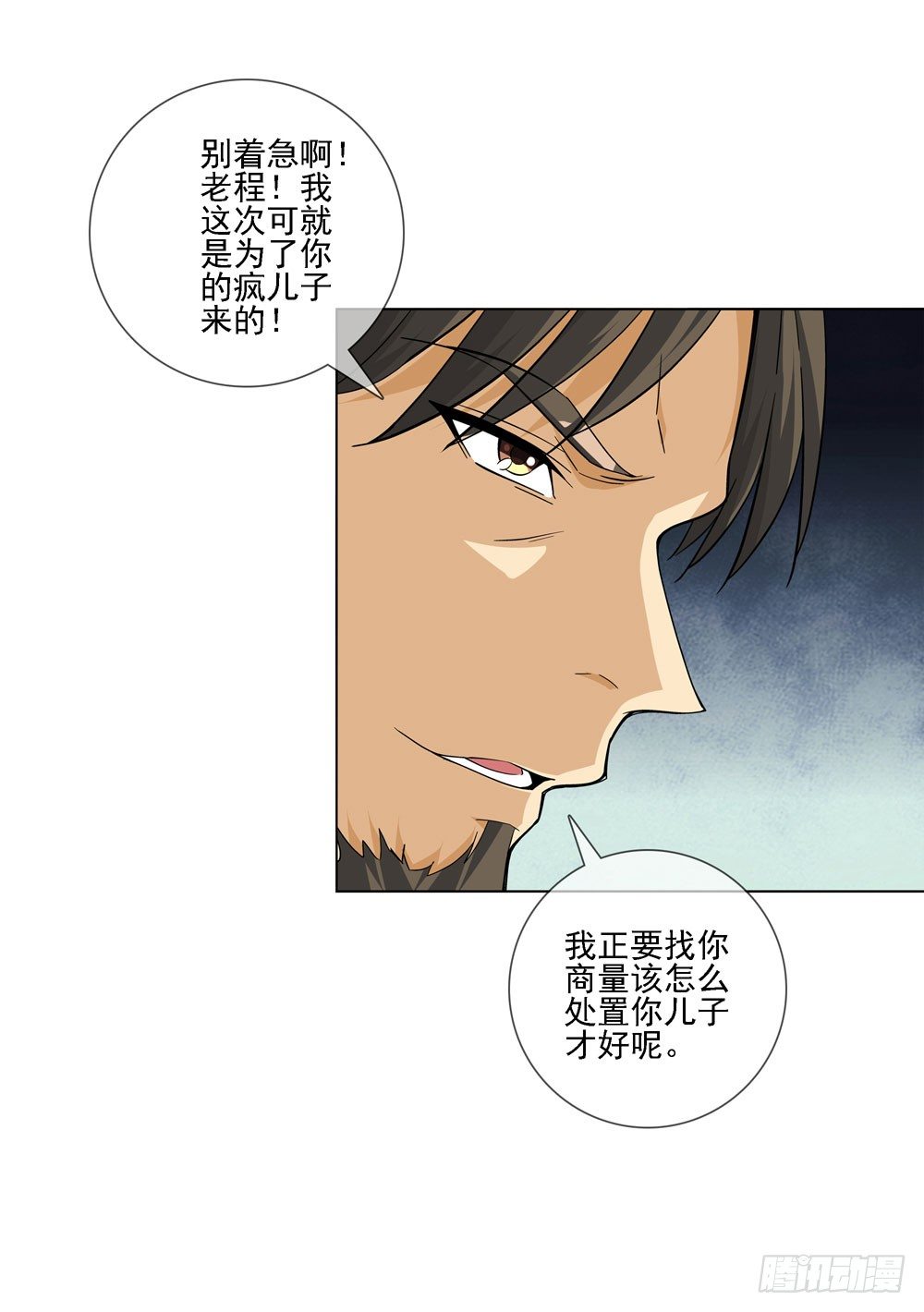 这件事看来是没得商量了32