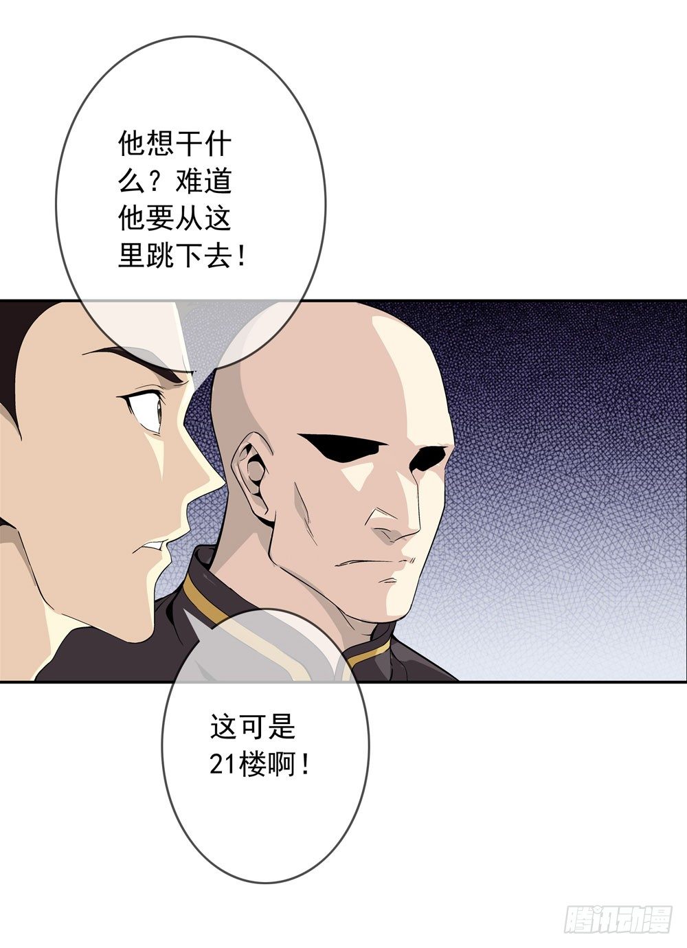 别怕！我带你飞！13