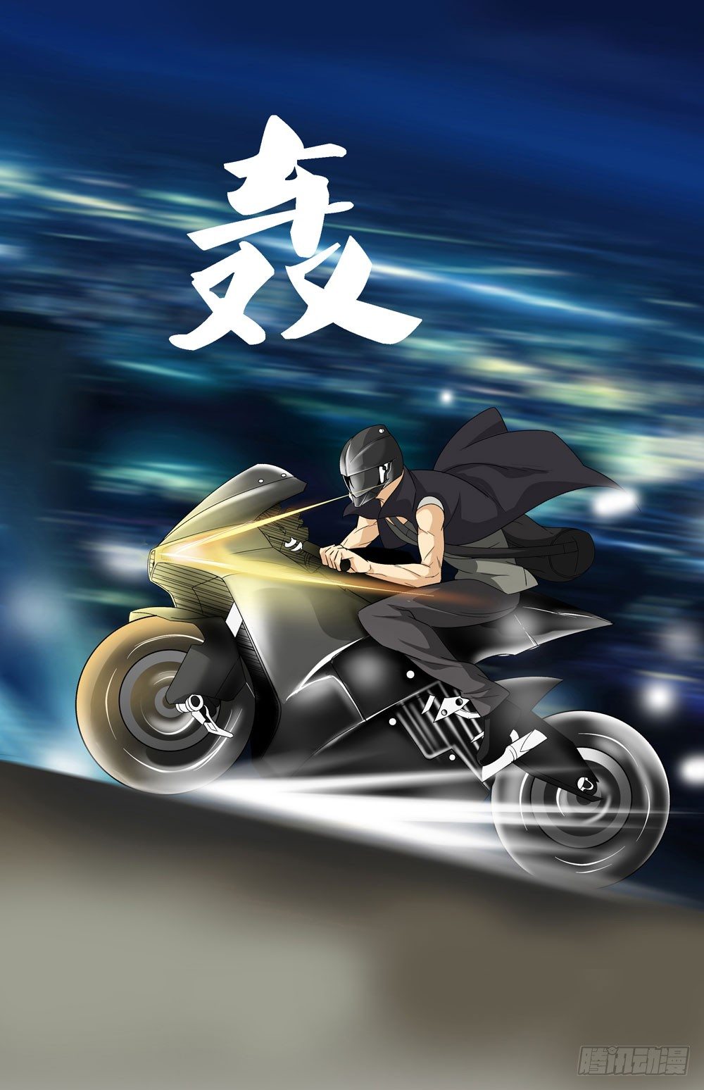 羊入虎口?26