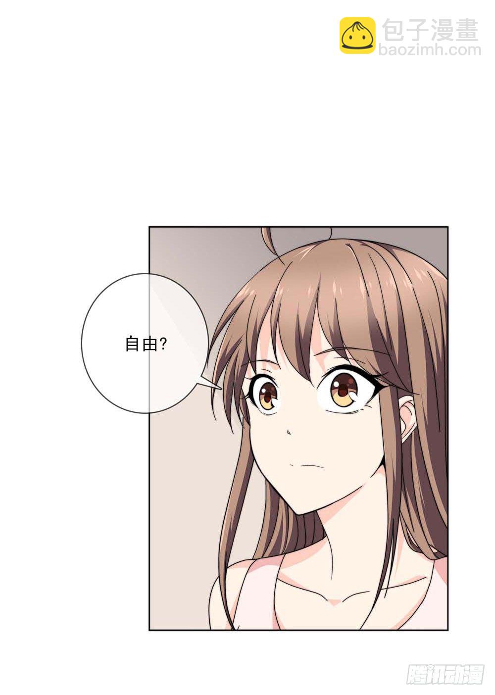 跟我一起奔向自由吧！26