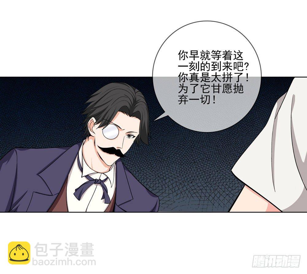 我要把你踩到脚底下！21