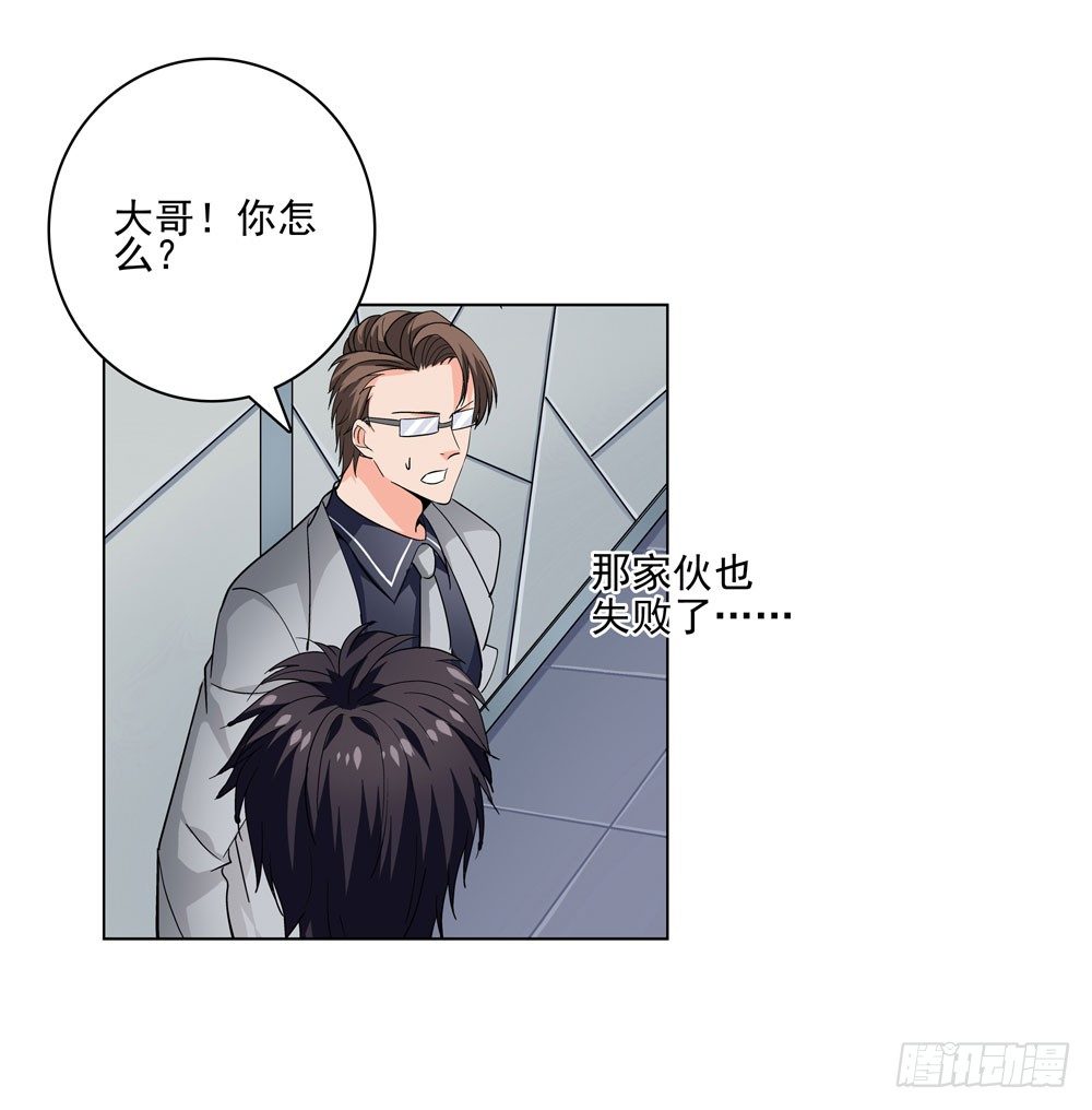 我要把你踩到脚底下！41
