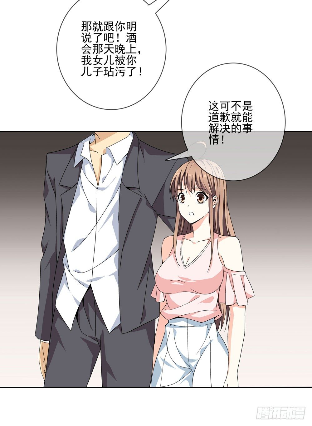 没想到你是这种人！10