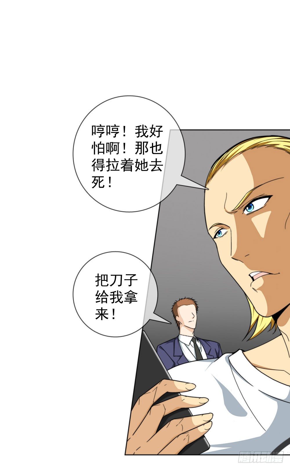 今天让你知道我的厉害6