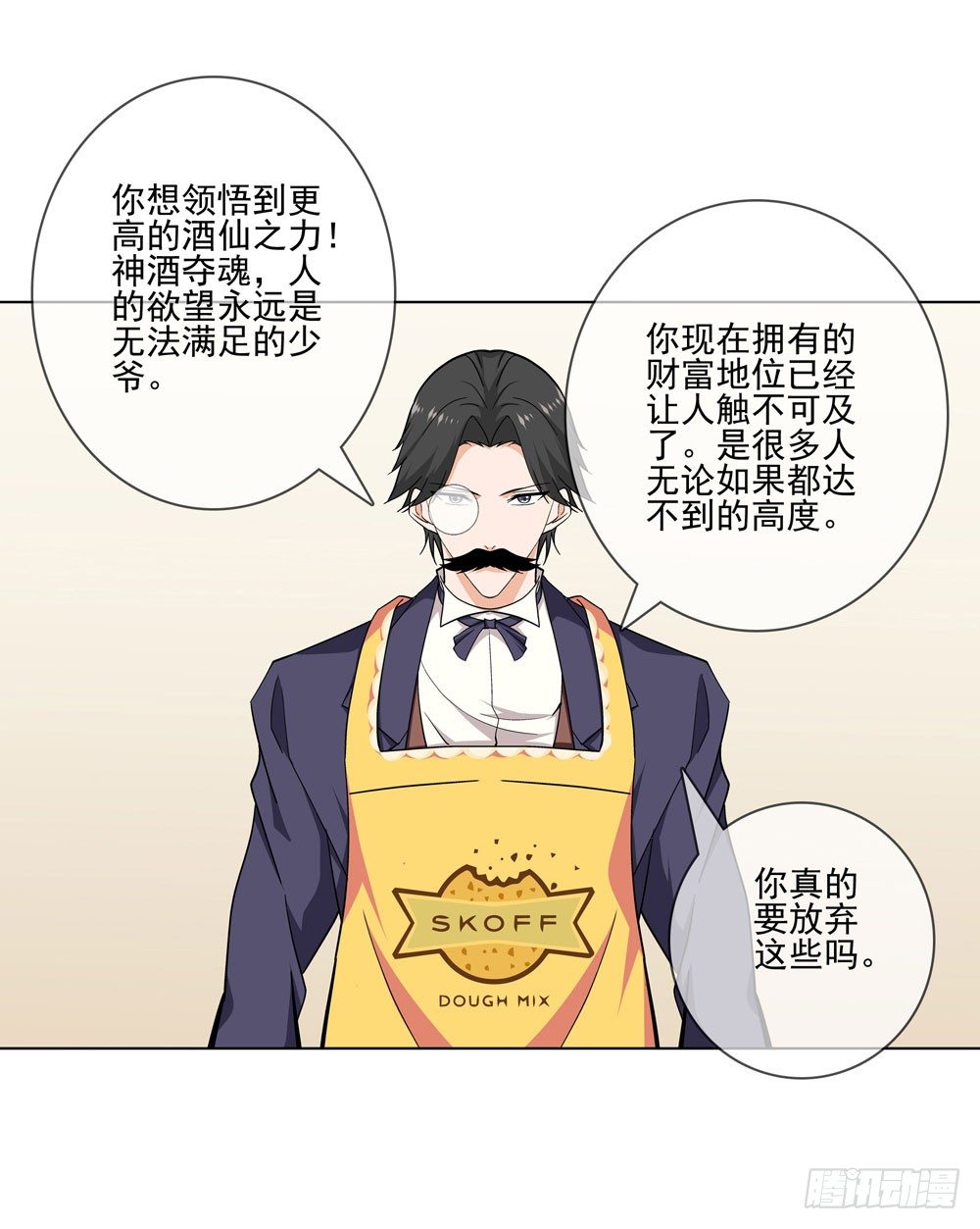 我要把你踩到脚底下！23