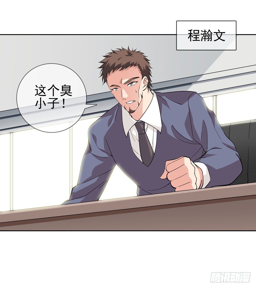 我要把你踩到脚底下！31