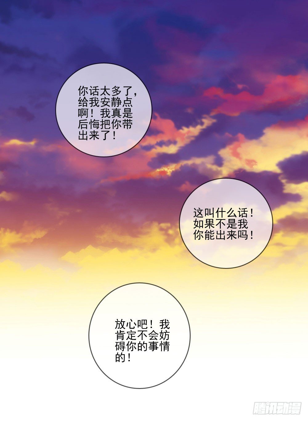 羊入虎口?7