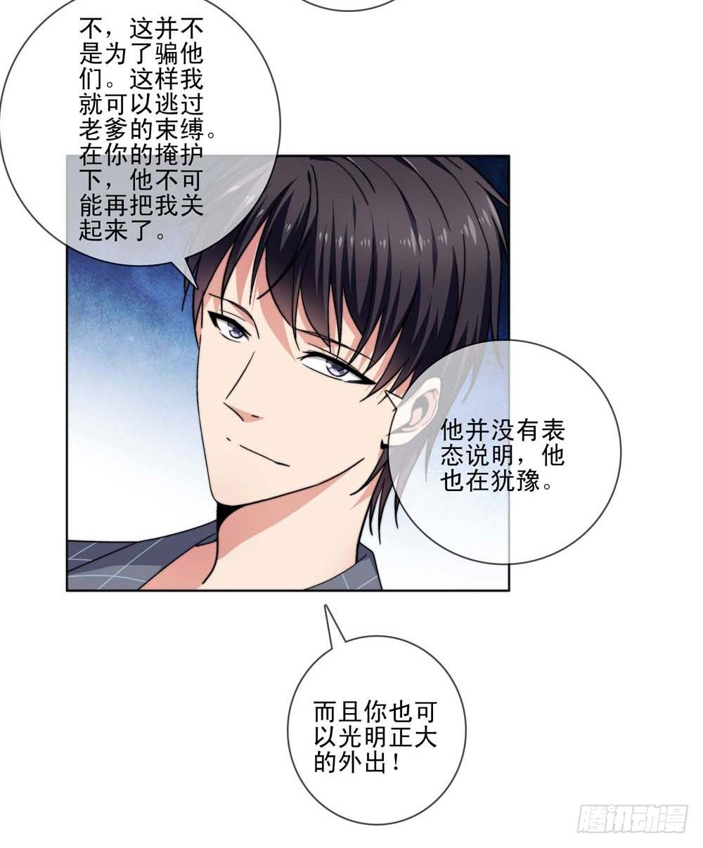 跟我一起奔向自由吧！28