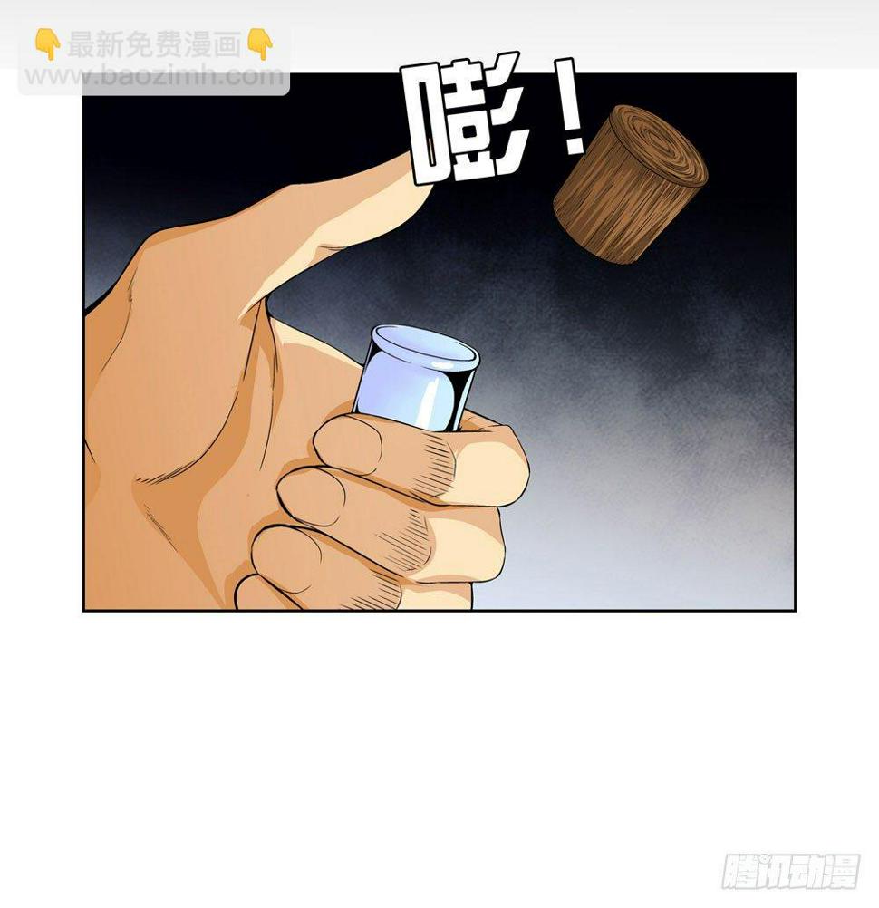 喝下我的酒你就是最强的！19