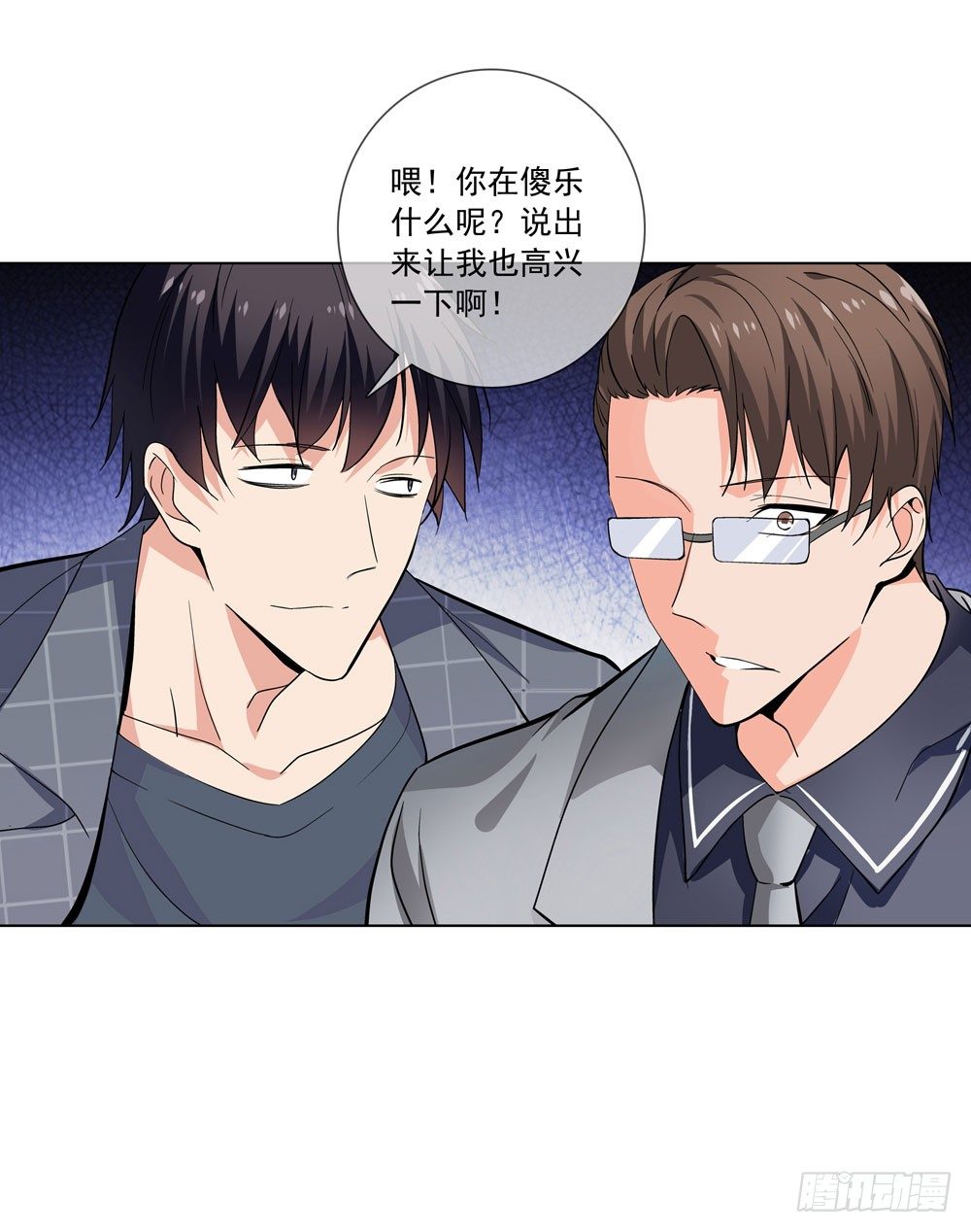 我要把你踩到脚底下！40
