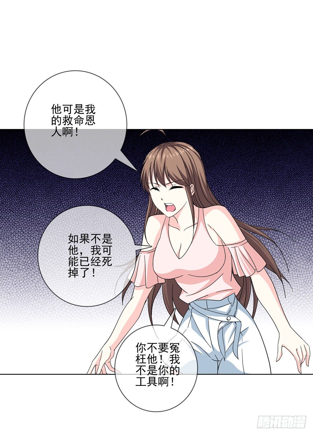 没想到你是这种人！20