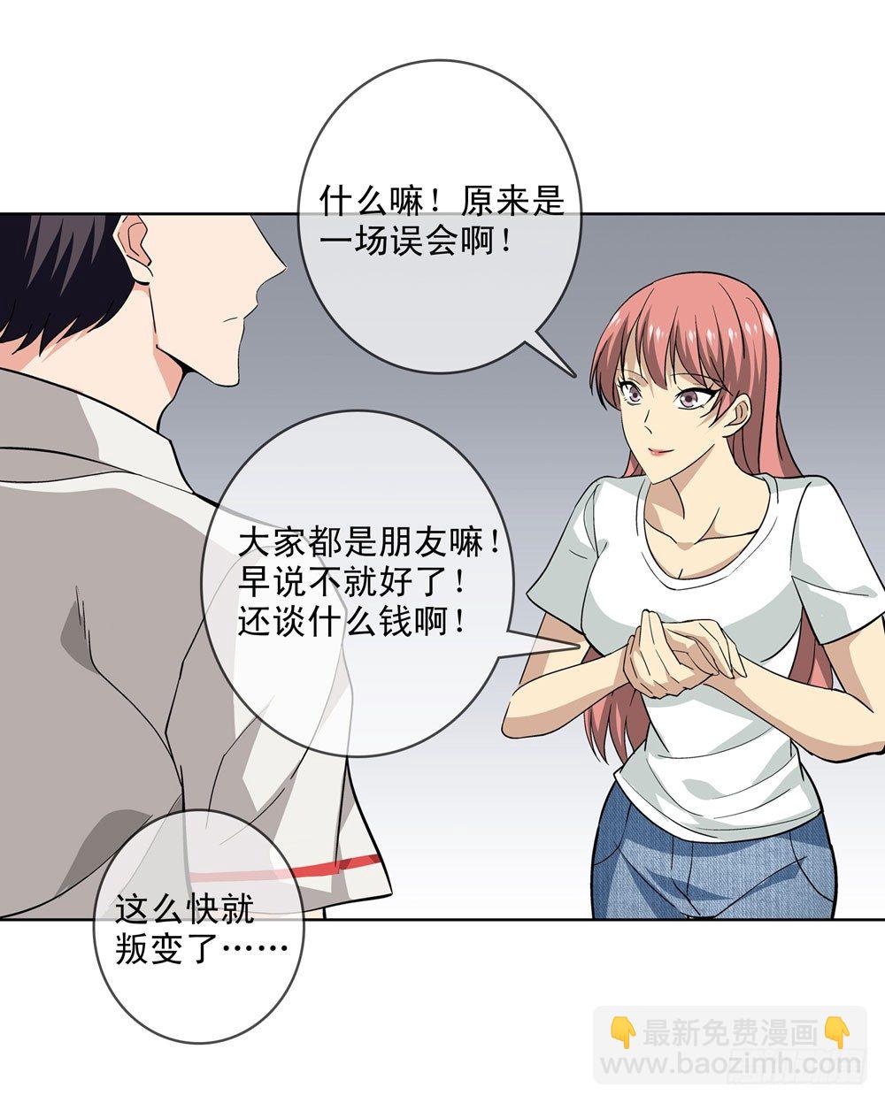 大家都是朋友嘛！14