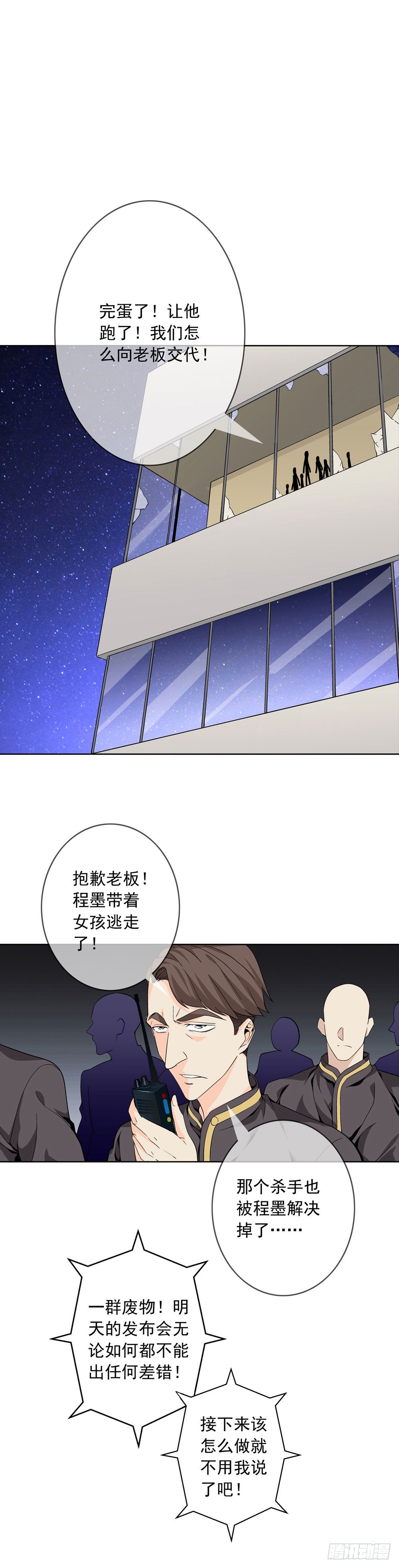 别怕！我带你飞！25