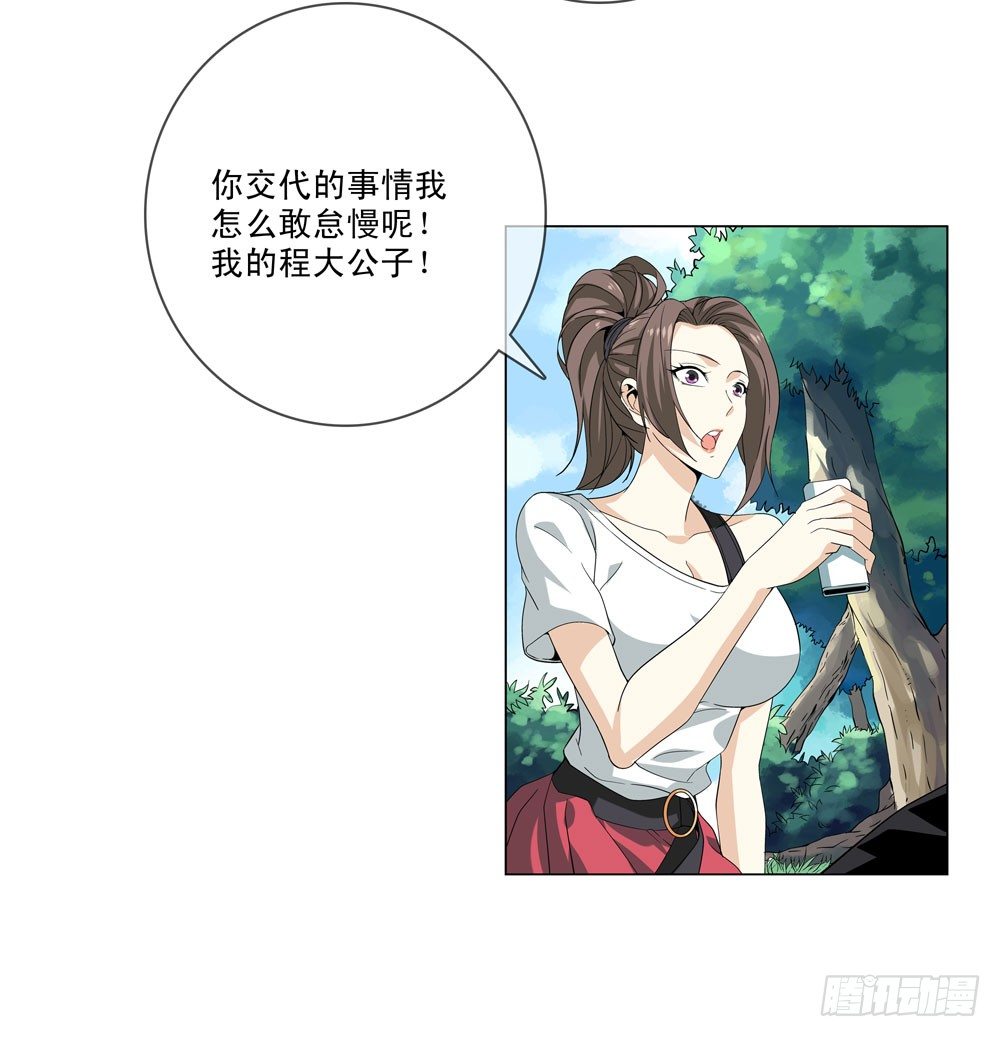 你是不是吃错药了？24