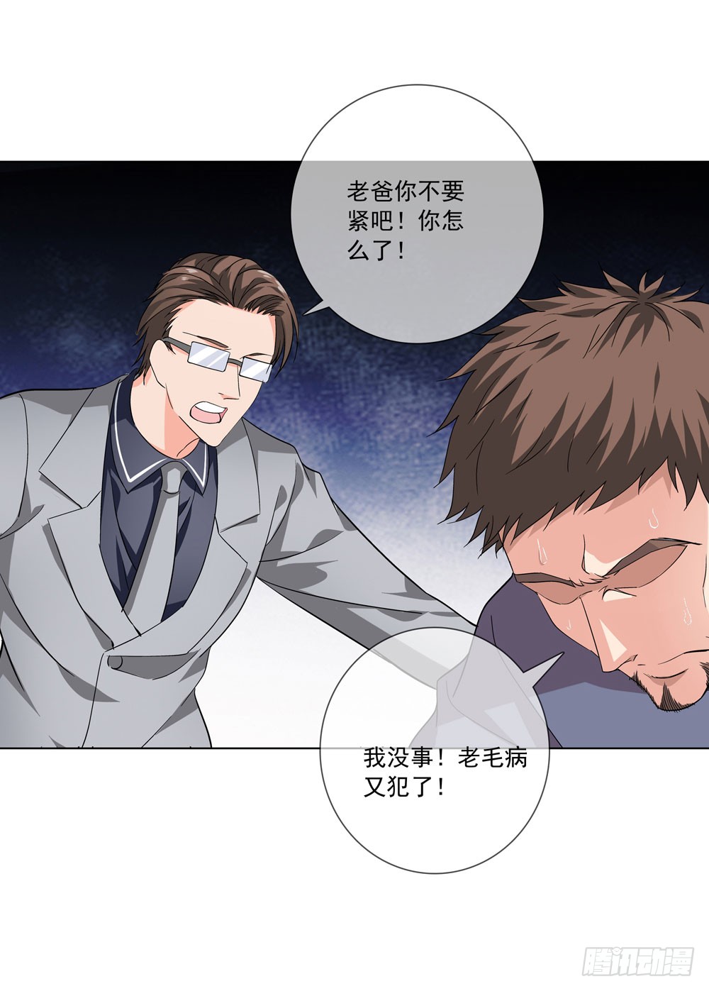 我要把你踩到脚底下！34