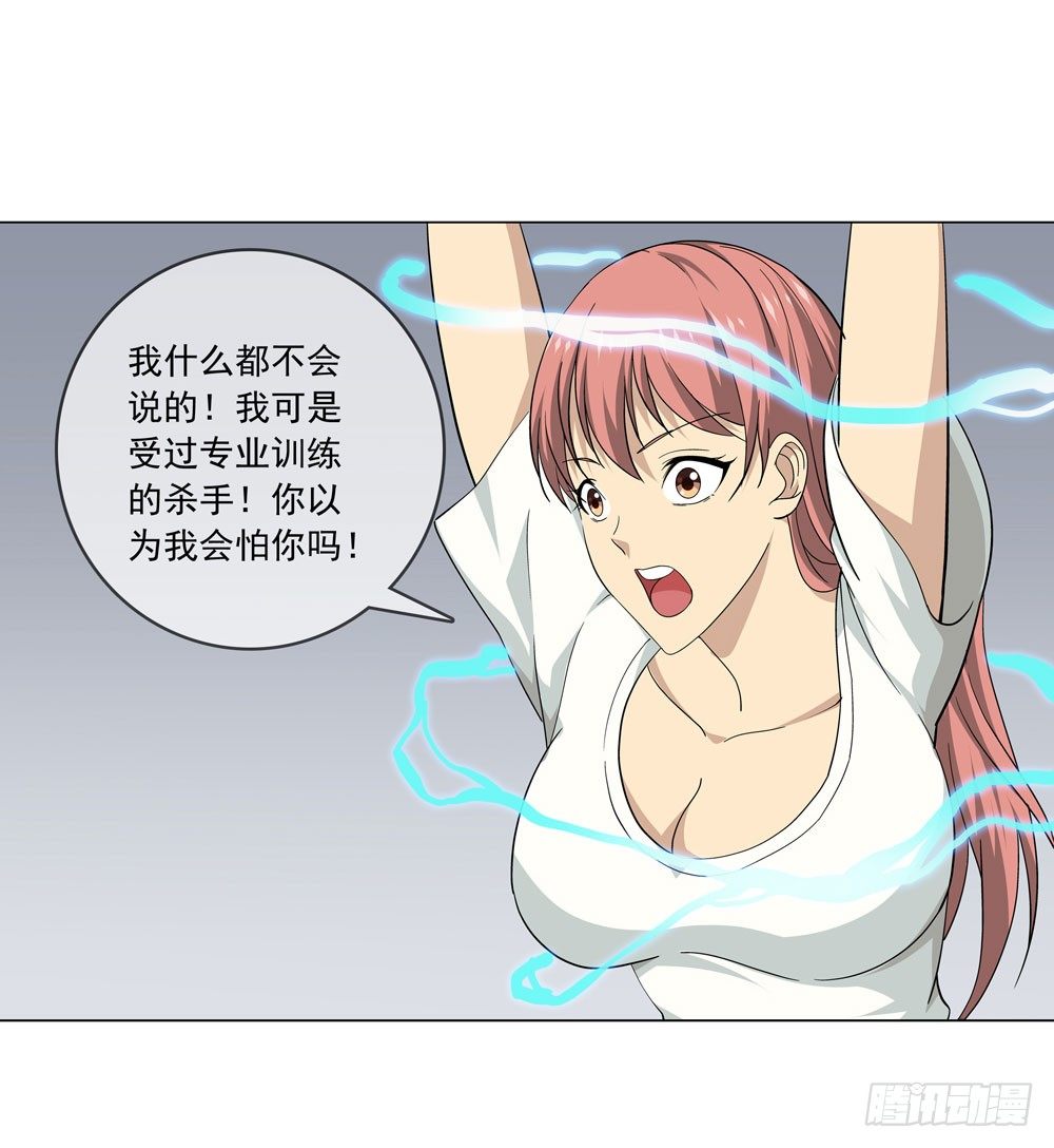 我不是你想的那种人14