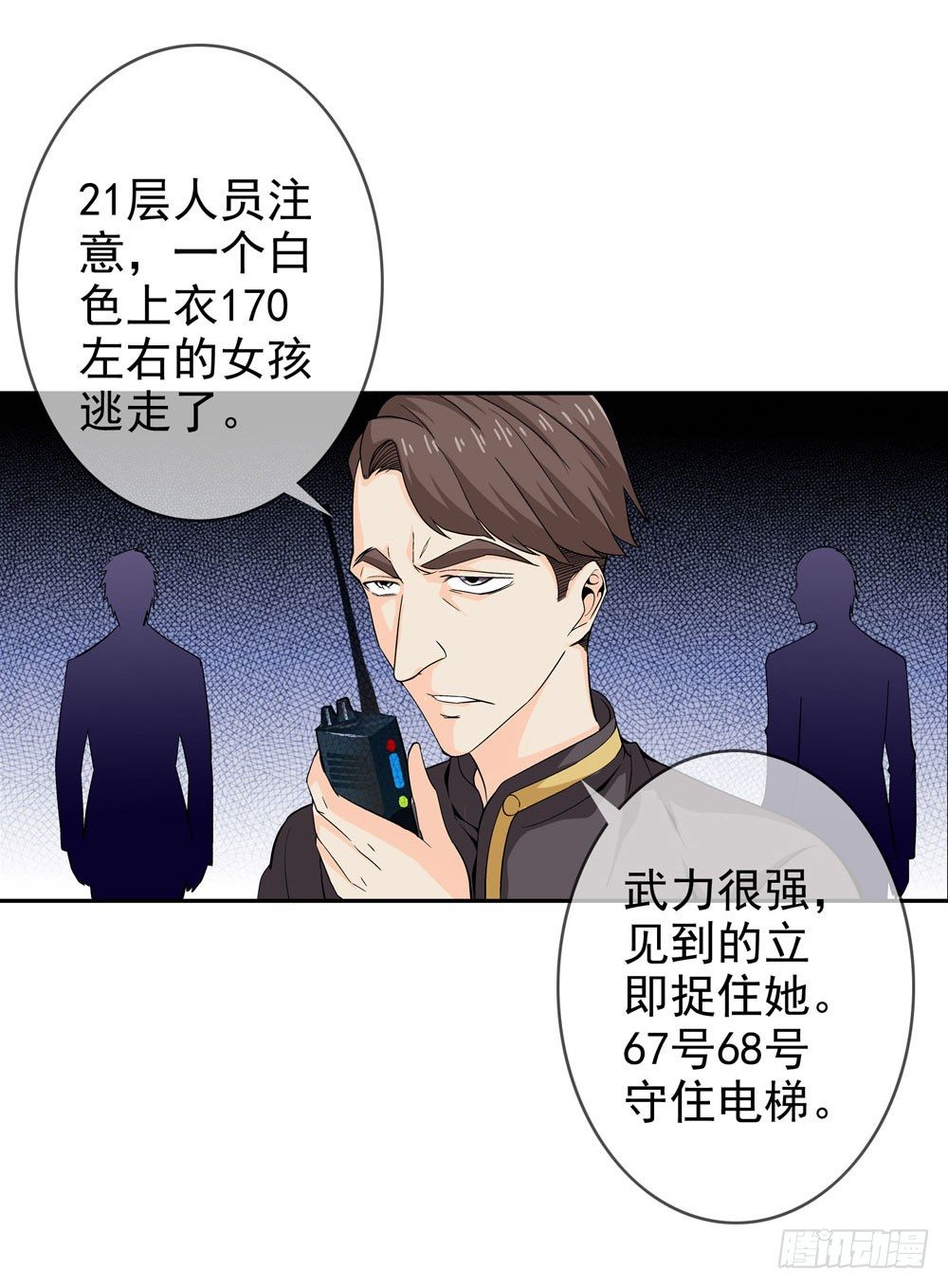 你凭什么操控我！14