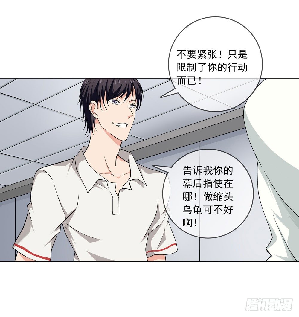 我不是你想的那种人13