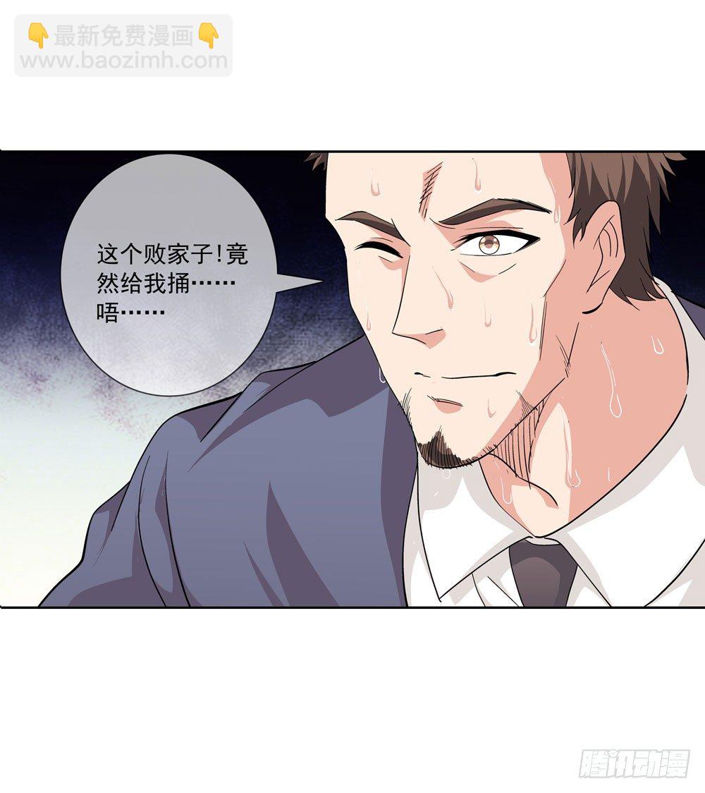 我要把你踩到脚底下！33