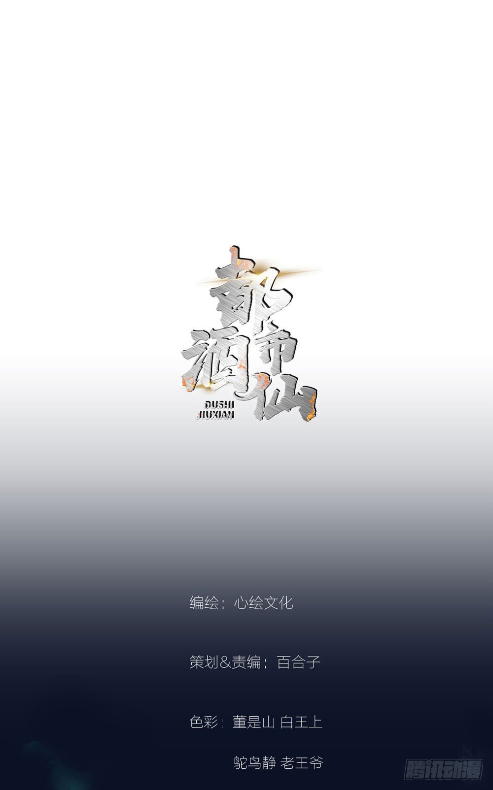 毒种0